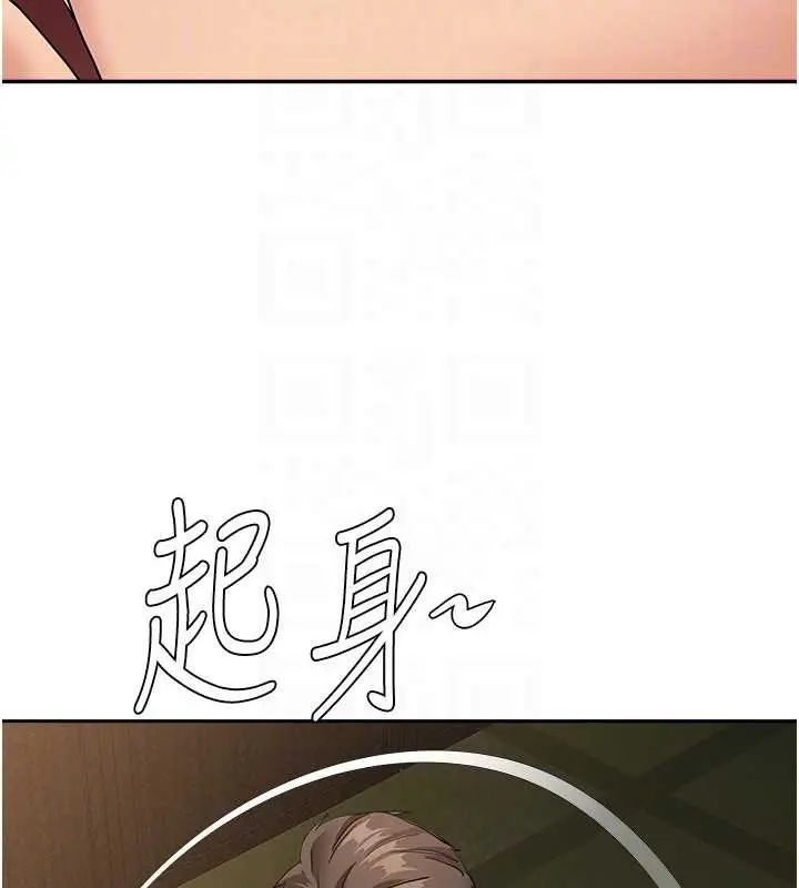 漫画《罪爱人妻》第8话第91张图