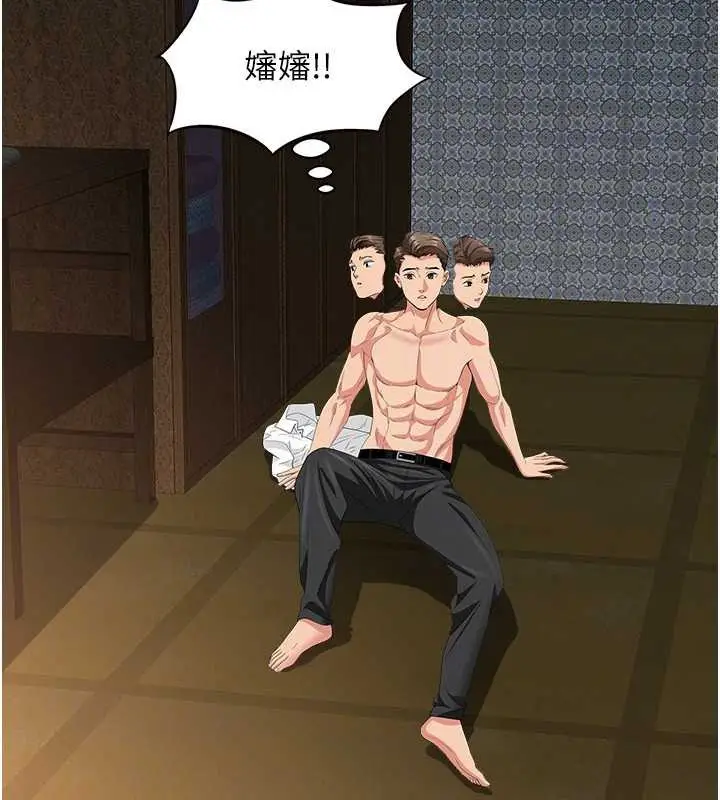 漫画《罪爱人妻》第8话第94张图