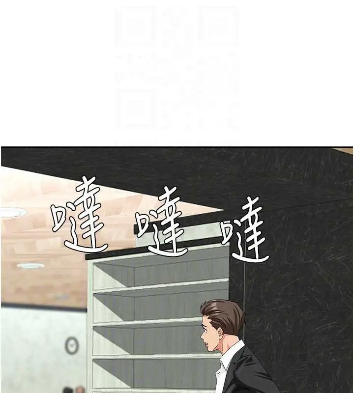 漫画《罪爱人妻》第8话第97张图