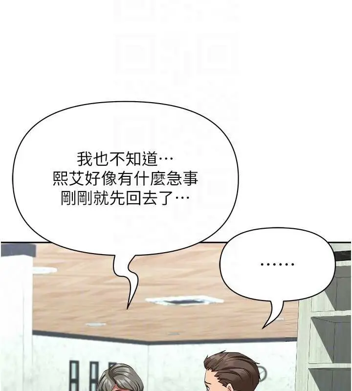漫画《罪爱人妻》第8话第99张图