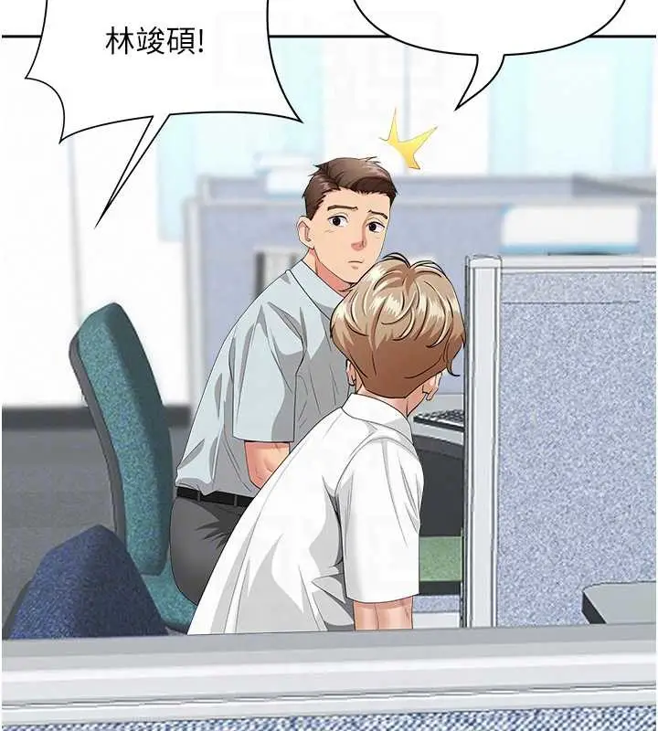 漫画《罪爱人妻》第9话第100张图