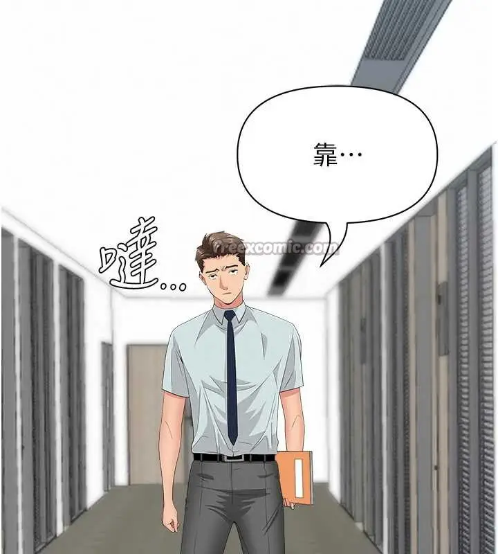 漫画《罪爱人妻》第9话第105张图