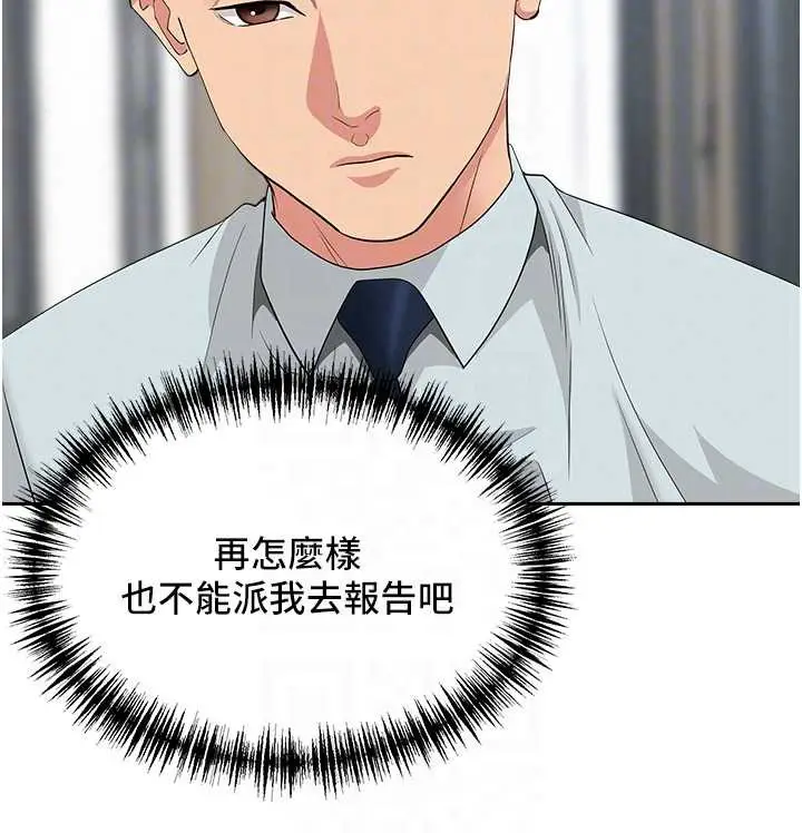 漫画《罪爱人妻》第9话第108张图