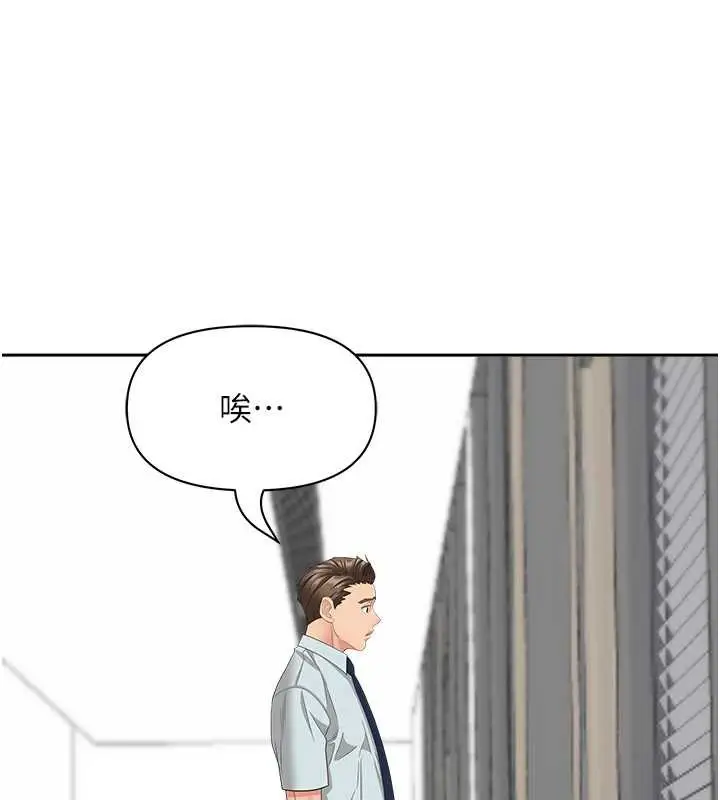 漫画《罪爱人妻》第9话第111张图