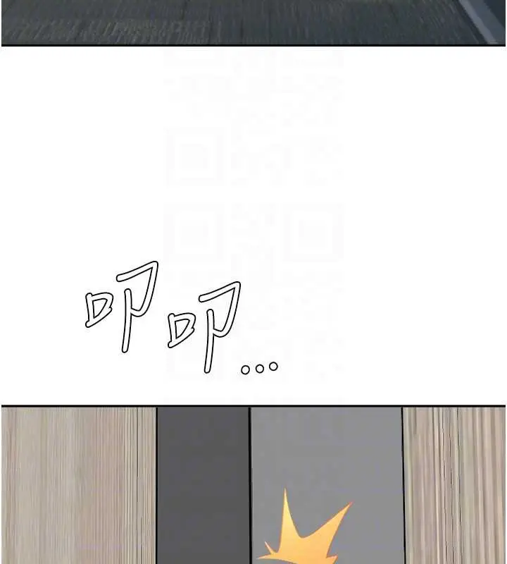 漫画《罪爱人妻》第9话第113张图