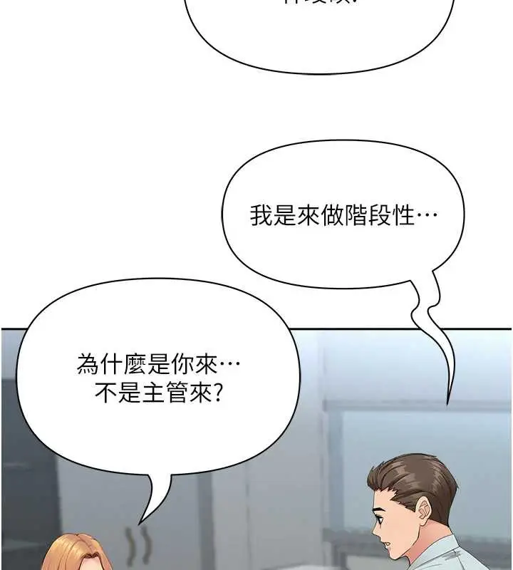 漫画《罪爱人妻》第9话第124张图