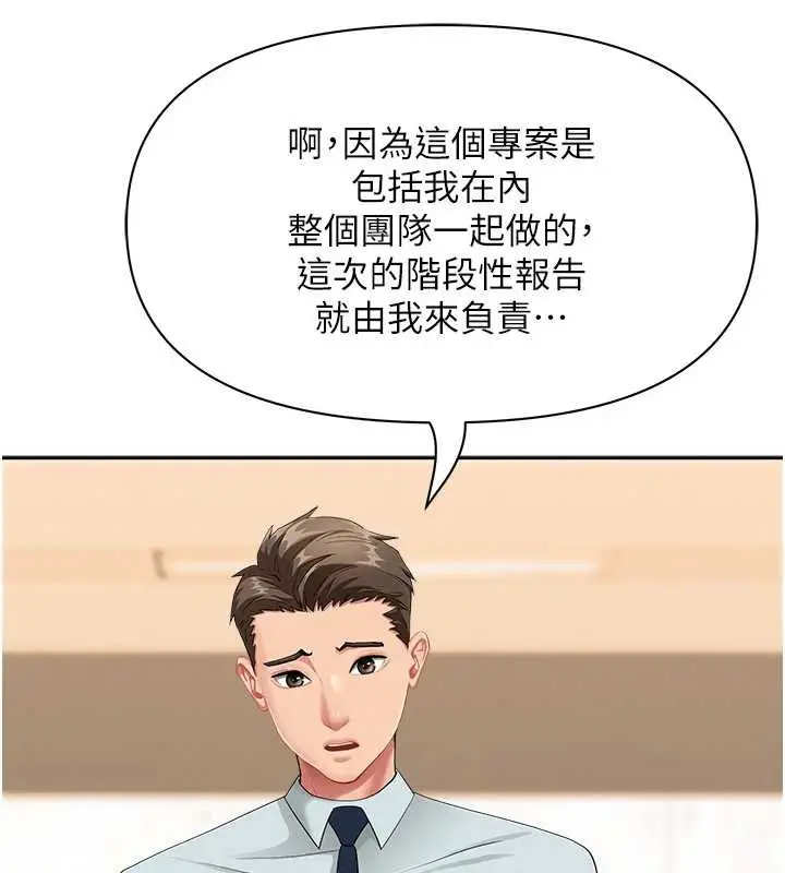 漫画《罪爱人妻》第9话第127张图