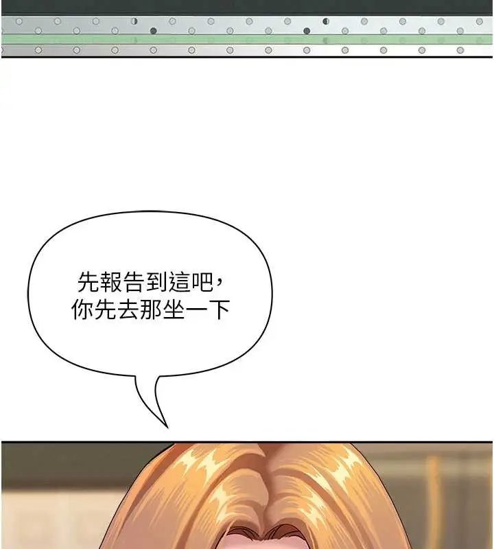 漫画《罪爱人妻》第9话第129张图