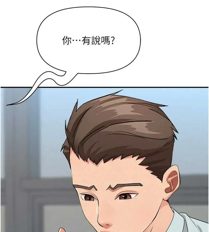 漫画《罪爱人妻》第9话第145张图