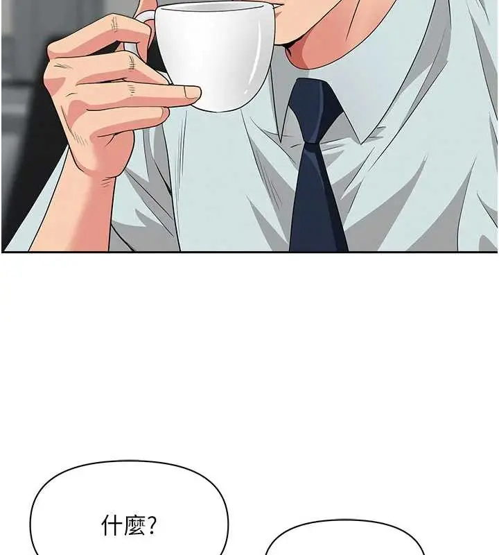 漫画《罪爱人妻》第9话第146张图