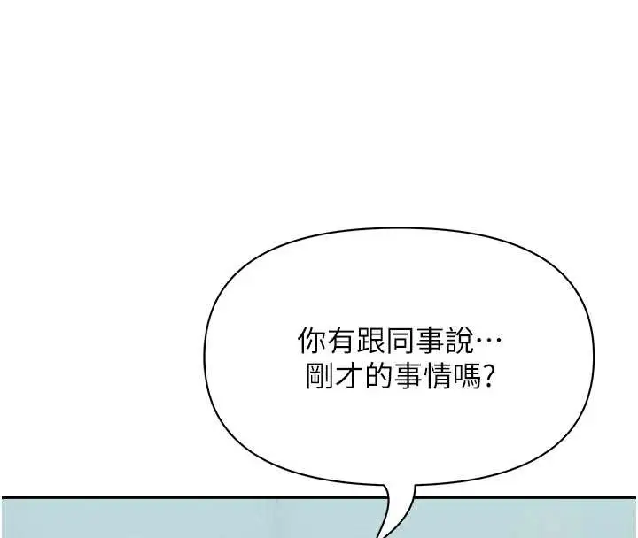漫画《罪爱人妻》第9话第148张图