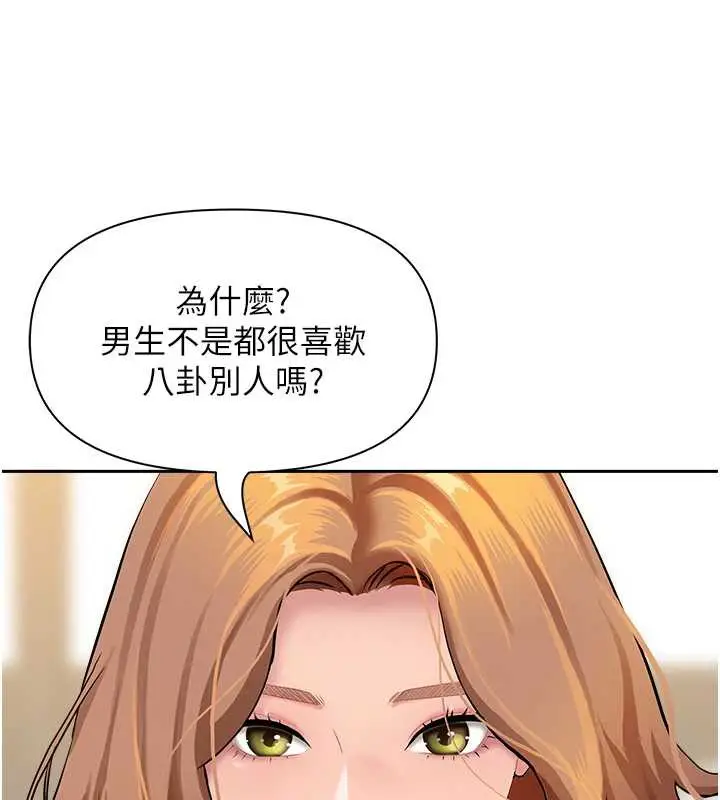 漫画《罪爱人妻》第9话第153张图