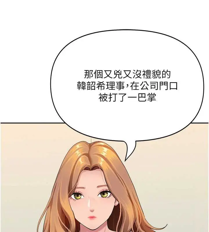 漫画《罪爱人妻》第9话第155张图