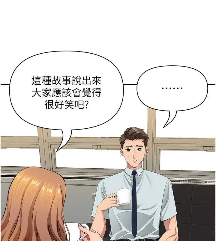 漫画《罪爱人妻》第9话第158张图