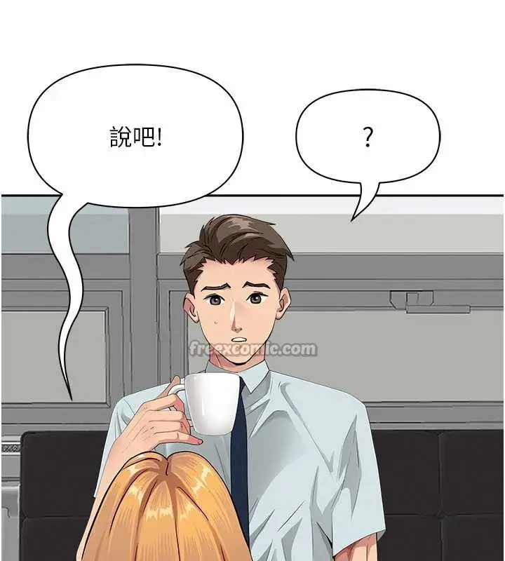 漫画《罪爱人妻》第9话第163张图