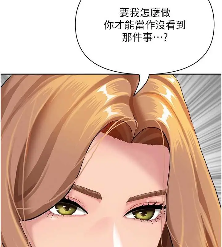 漫画《罪爱人妻》第9话第165张图