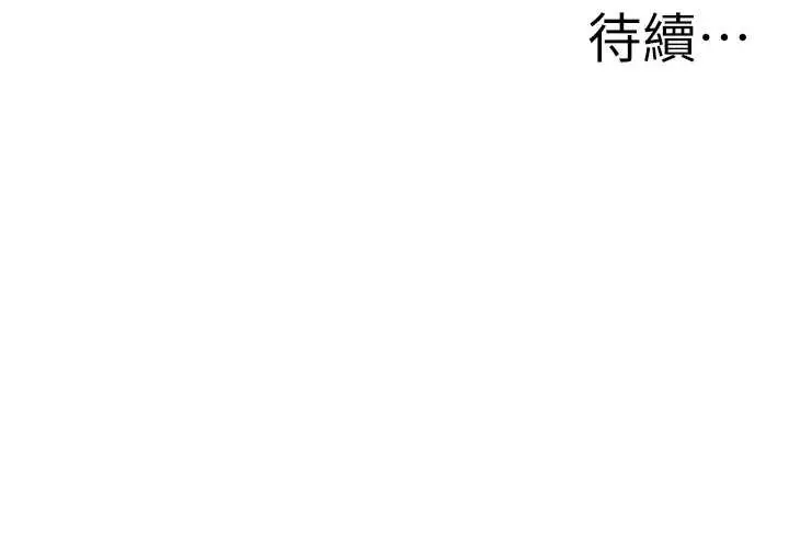 漫画《罪爱人妻》第9话第167张图