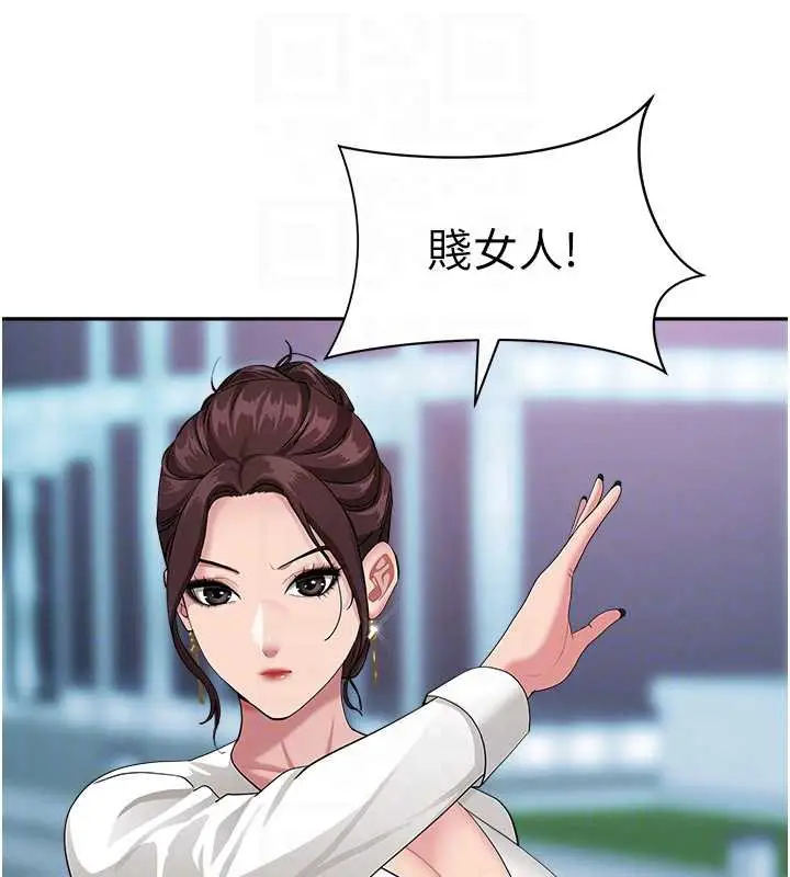 漫画《罪爱人妻》第9话第17张图