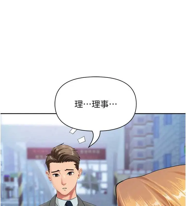 漫画《罪爱人妻》第9话第21张图