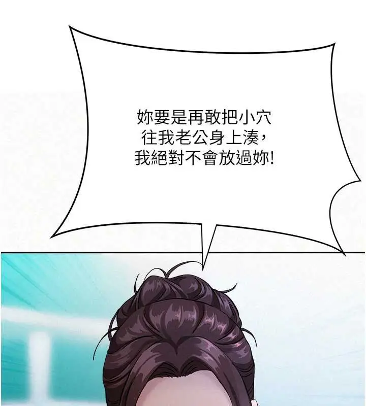 漫画《罪爱人妻》第9话第25张图
