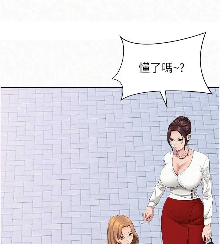 漫画《罪爱人妻》第9话第27张图