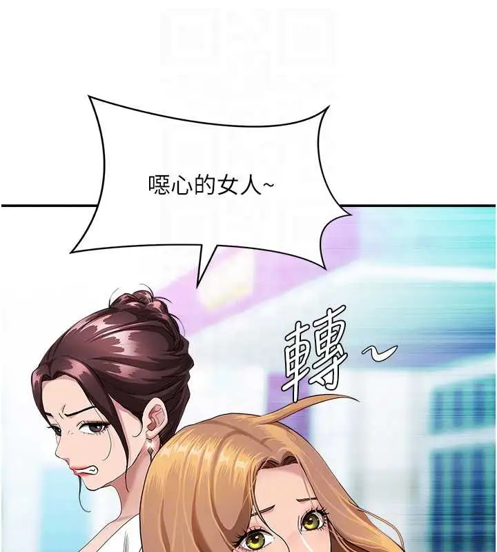 漫画《罪爱人妻》第9话第32张图