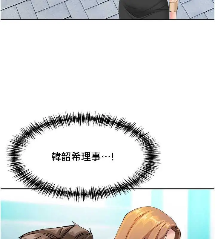 漫画《罪爱人妻》第9话第44张图