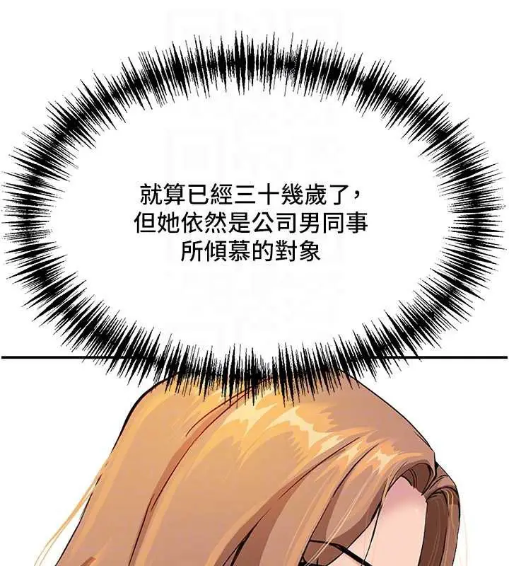 漫画《罪爱人妻》第9话第47张图