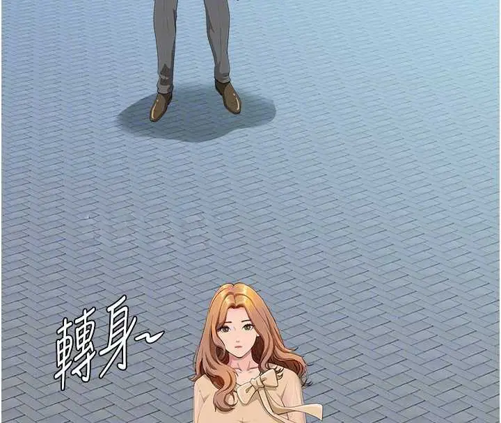 漫画《罪爱人妻》第9话第50张图
