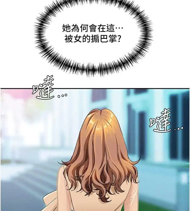 漫画《罪爱人妻》第9话第52张图