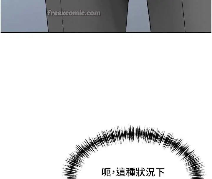 漫画《罪爱人妻》第9话第60张图