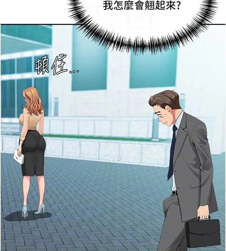 漫画《罪爱人妻》第9话第61张图