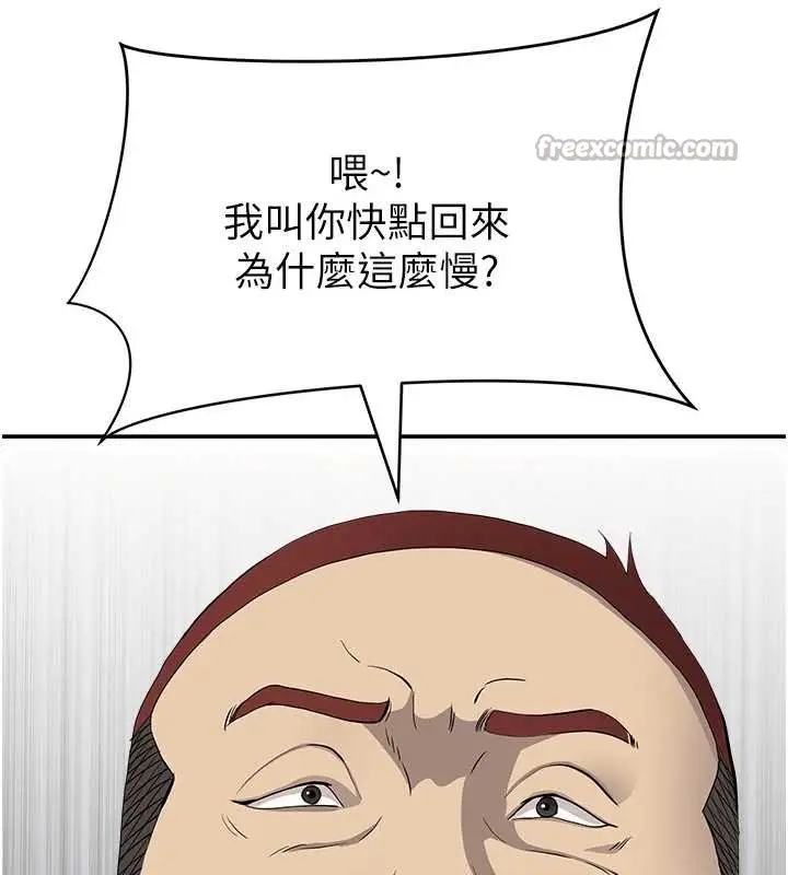 漫画《罪爱人妻》第9话第75张图