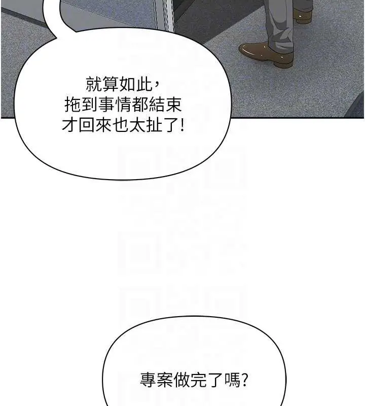 漫画《罪爱人妻》第9话第79张图