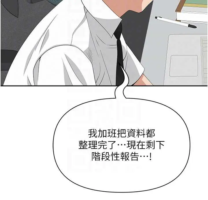 漫画《罪爱人妻》第9话第81张图