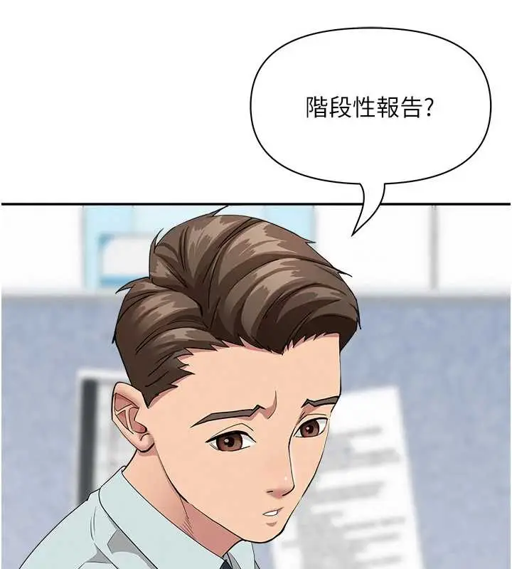漫画《罪爱人妻》第9话第82张图