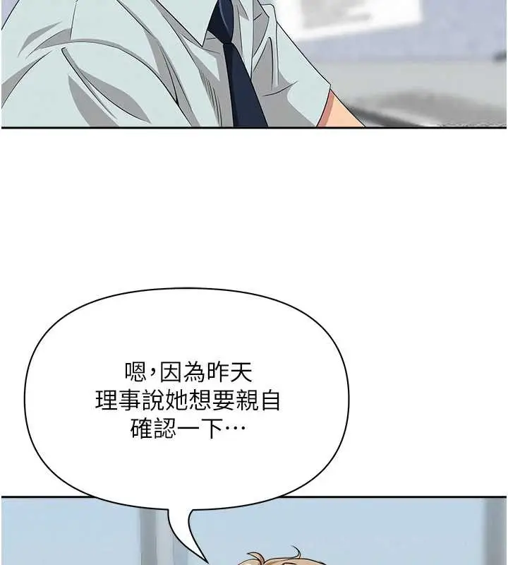 漫画《罪爱人妻》第9话第83张图