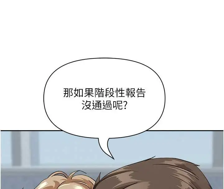 漫画《罪爱人妻》第9话第85张图