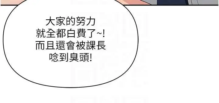 漫画《罪爱人妻》第9话第87张图