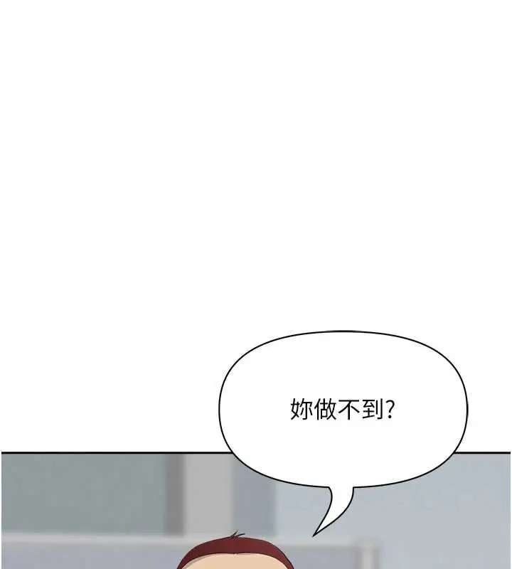 漫画《罪爱人妻》第9话第88张图