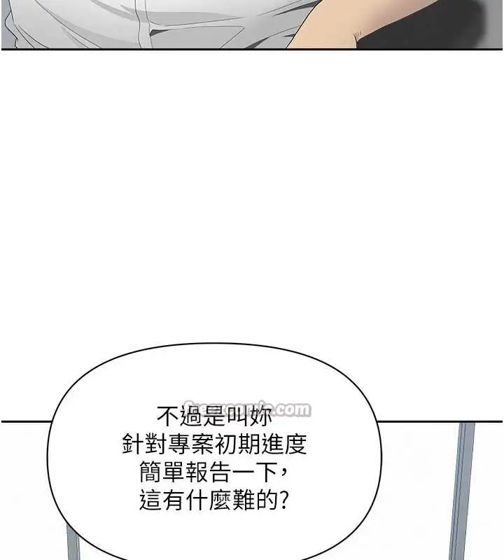 漫画《罪爱人妻》第9话第90张图