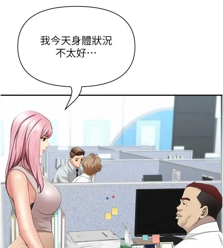 漫画《罪爱人妻》第9话第96张图