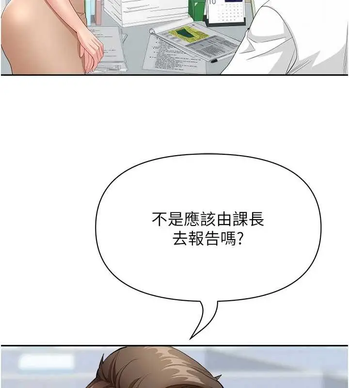 漫画《罪爱人妻》第9话第97张图