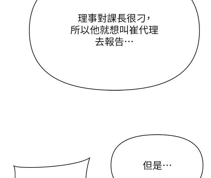 漫画《罪爱人妻》第9话第99张图