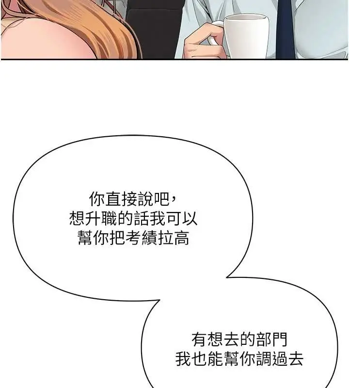 漫画《罪爱人妻》第10话第10张图