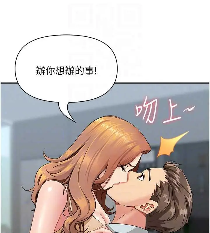 漫画《罪爱人妻》第10话第101张图