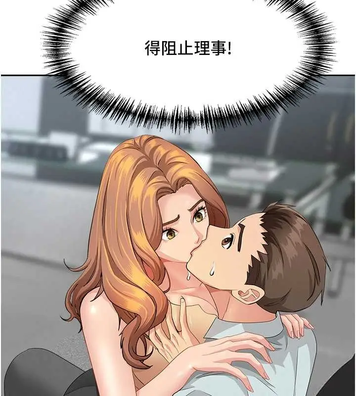 漫画《罪爱人妻》第10话第112张图