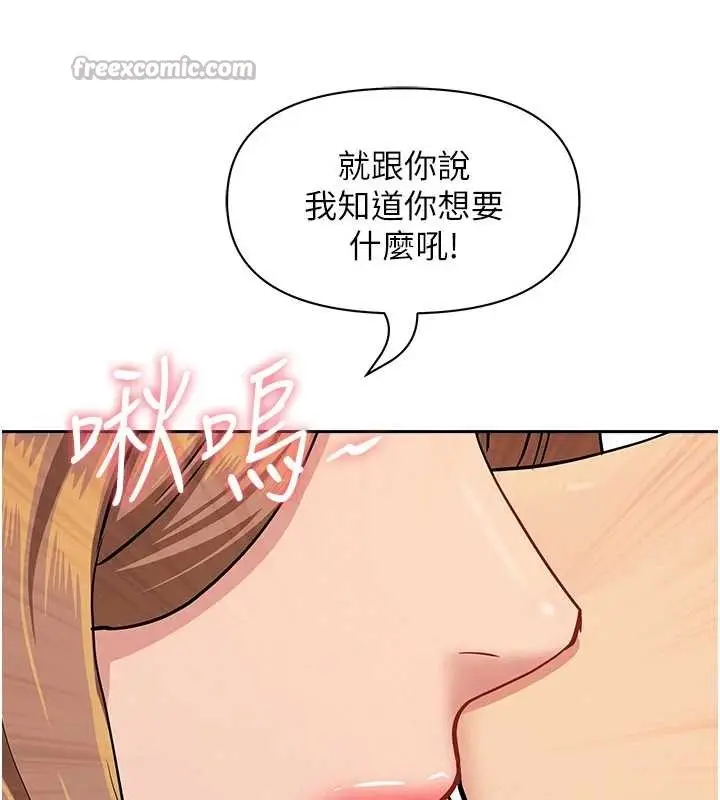漫画《罪爱人妻》第10话第117张图