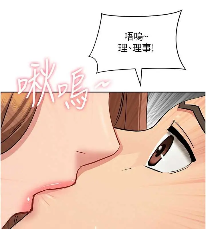 漫画《罪爱人妻》第10话第119张图