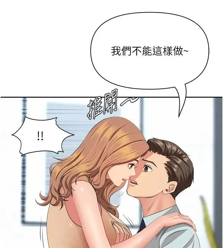 漫画《罪爱人妻》第10话第121张图
